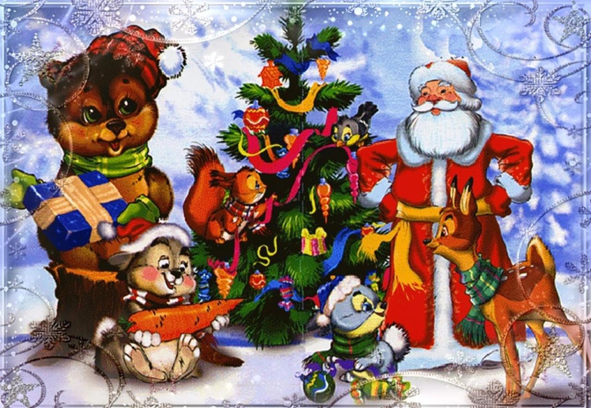 Новогодние звери