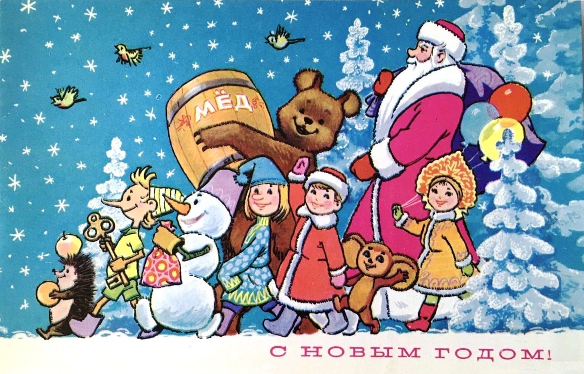 Открытка с новым годом для детей