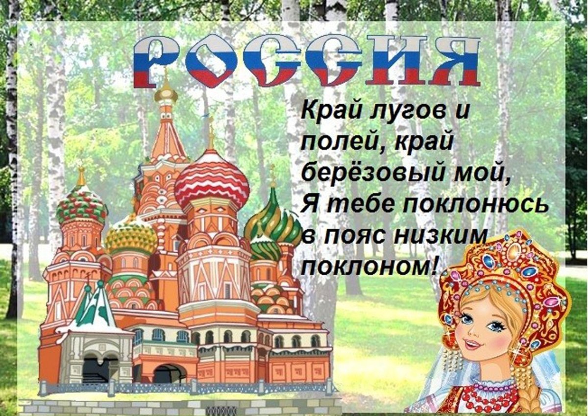 Российский флаг рисунок