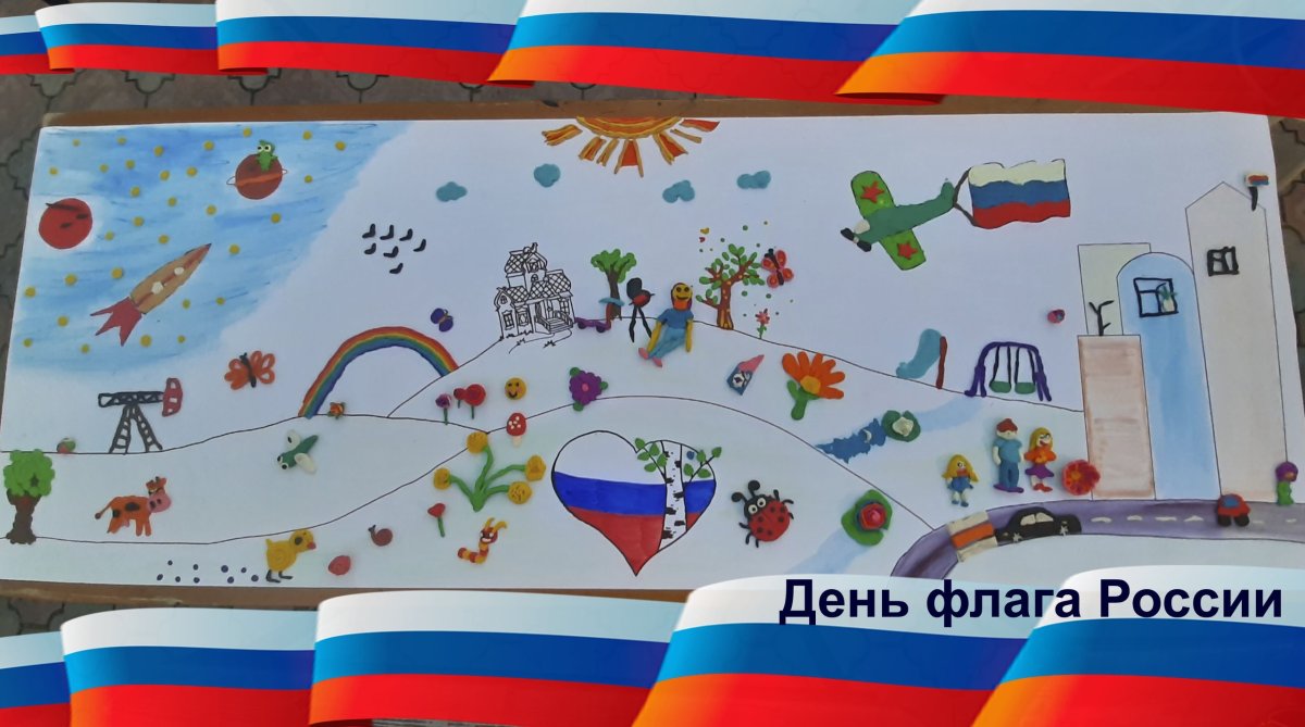 Тема наша Родина Россия