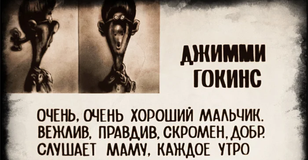 Джим Гокинс досье