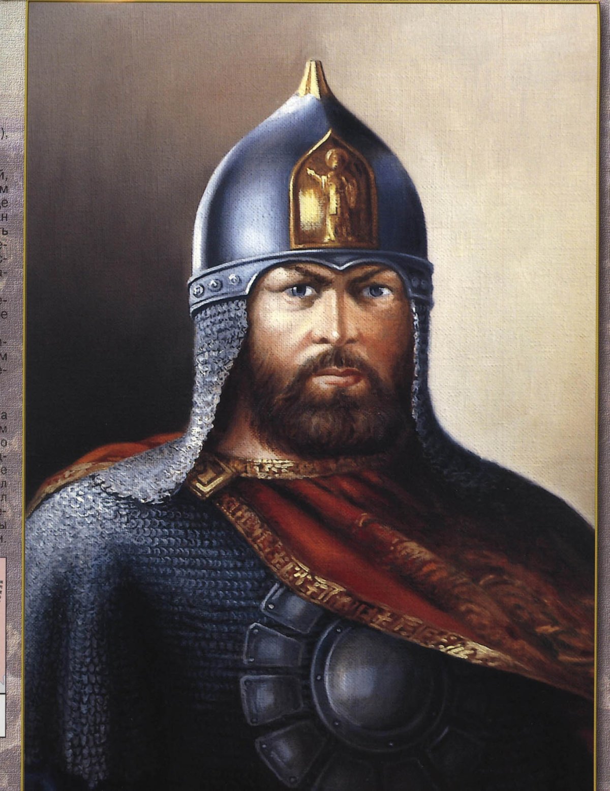 Александр Ярославич Невский