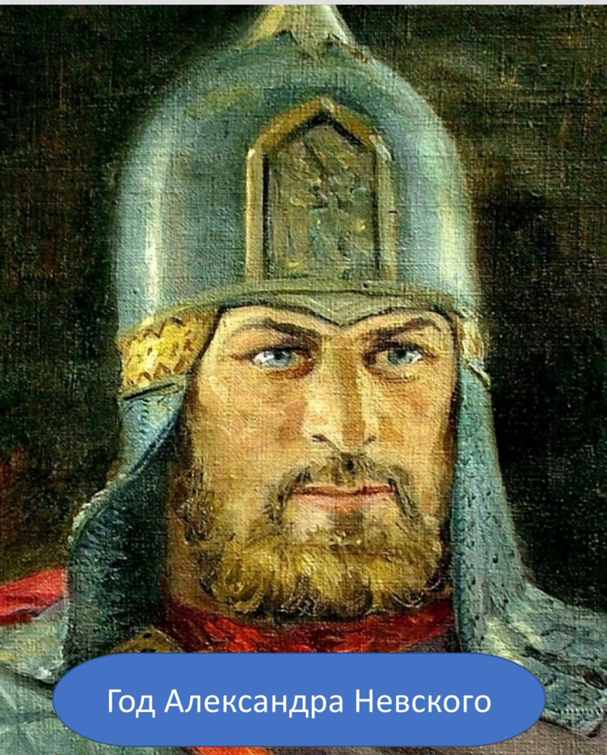 Князь Даниил щеня