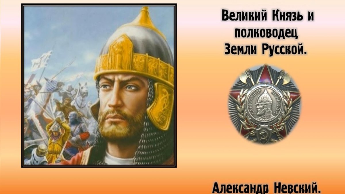 Титул Александра Невского Великий князь Владимирский