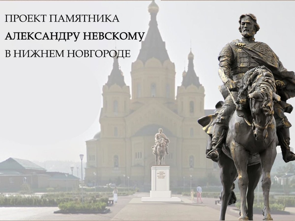 Невский Александр Александрович