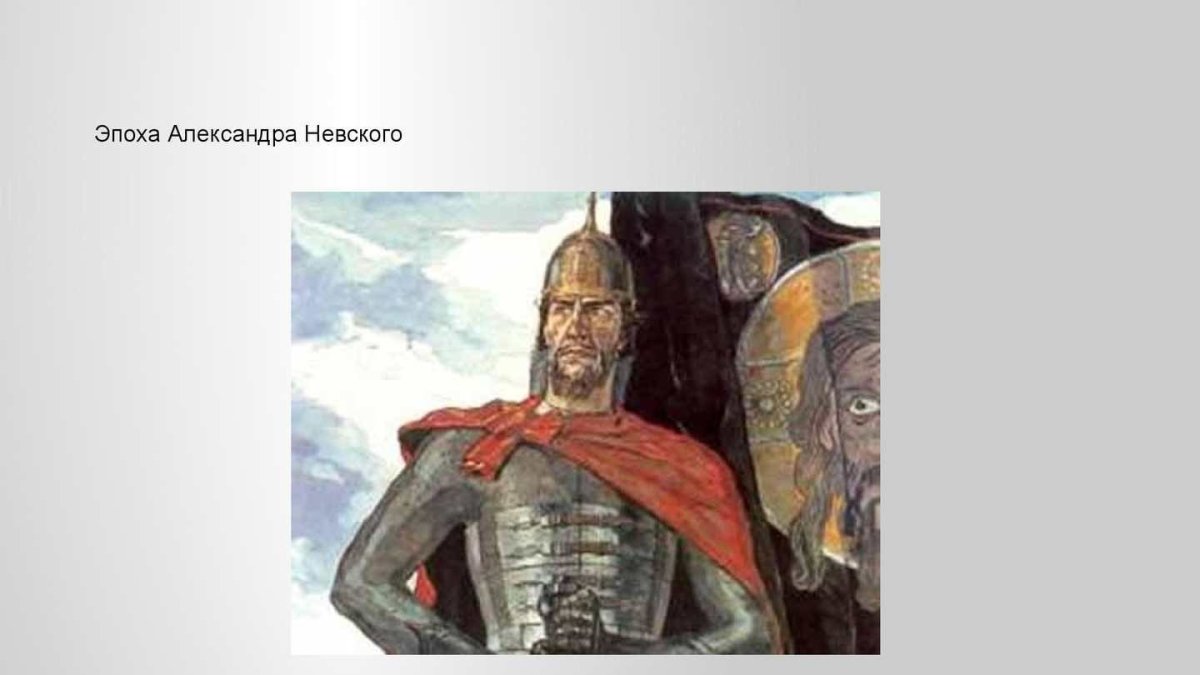 Святой Витязь земли русской Александр Невский