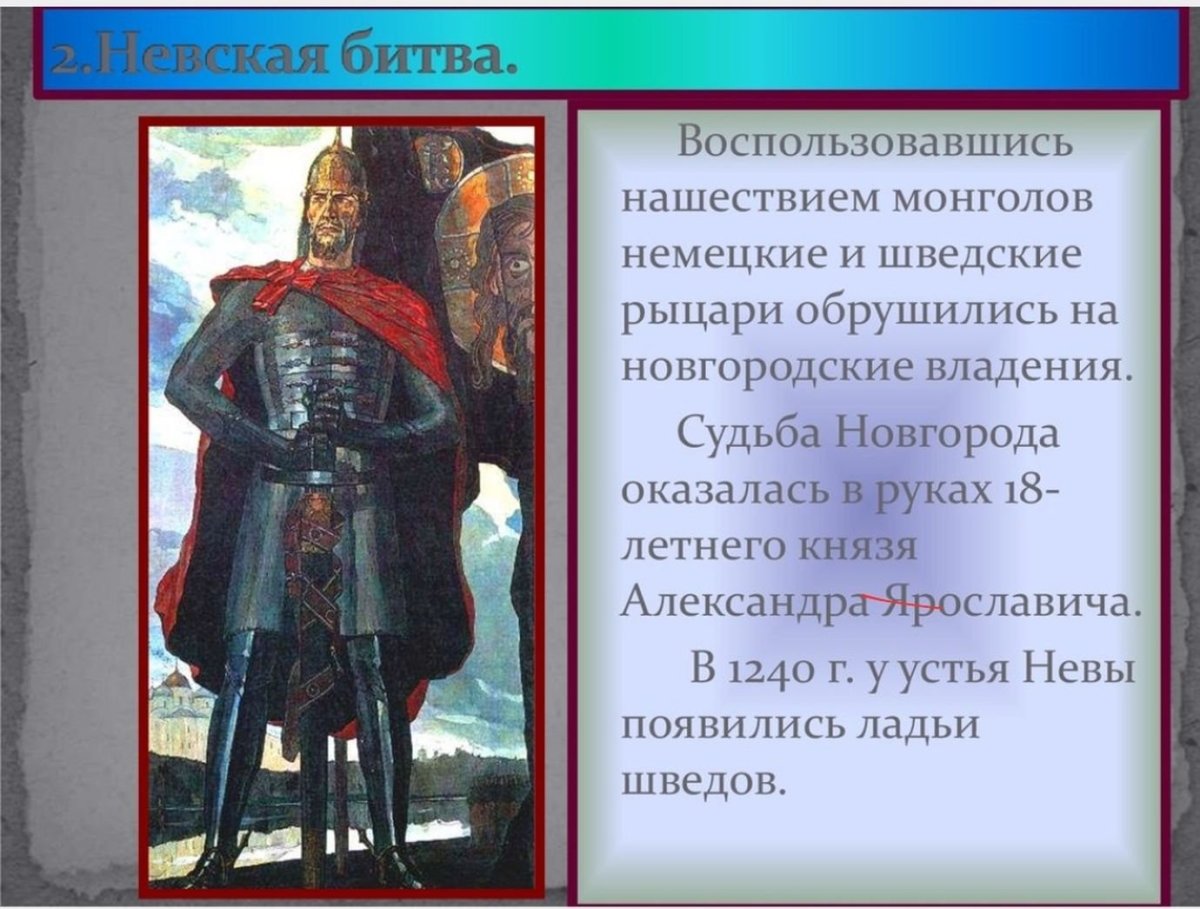 Александр Невский картина Павла Корина