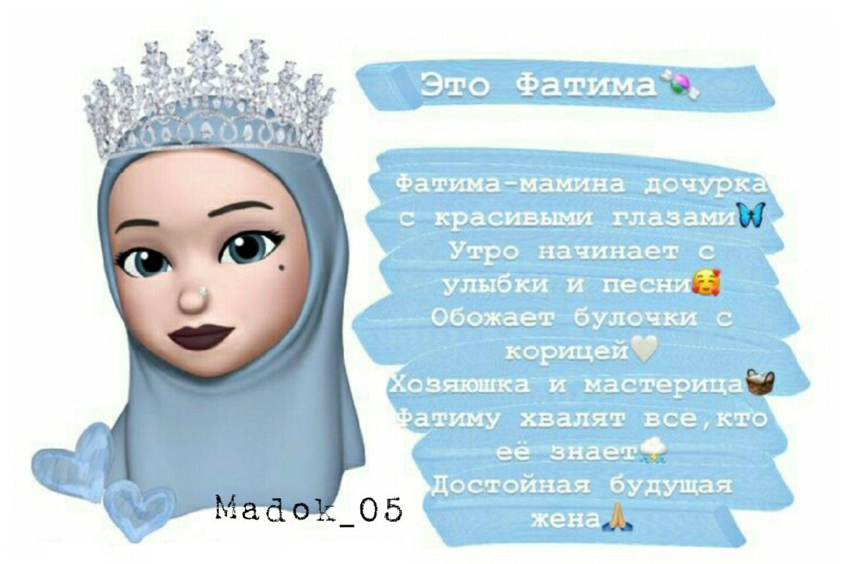 Обои Фатима