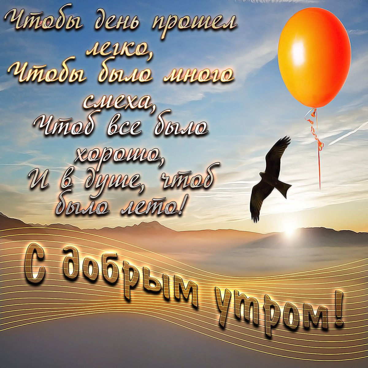 Позитивные высказывания