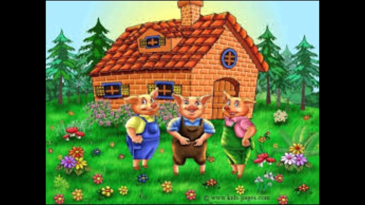 Сказка три поросенка Ниф Ниф