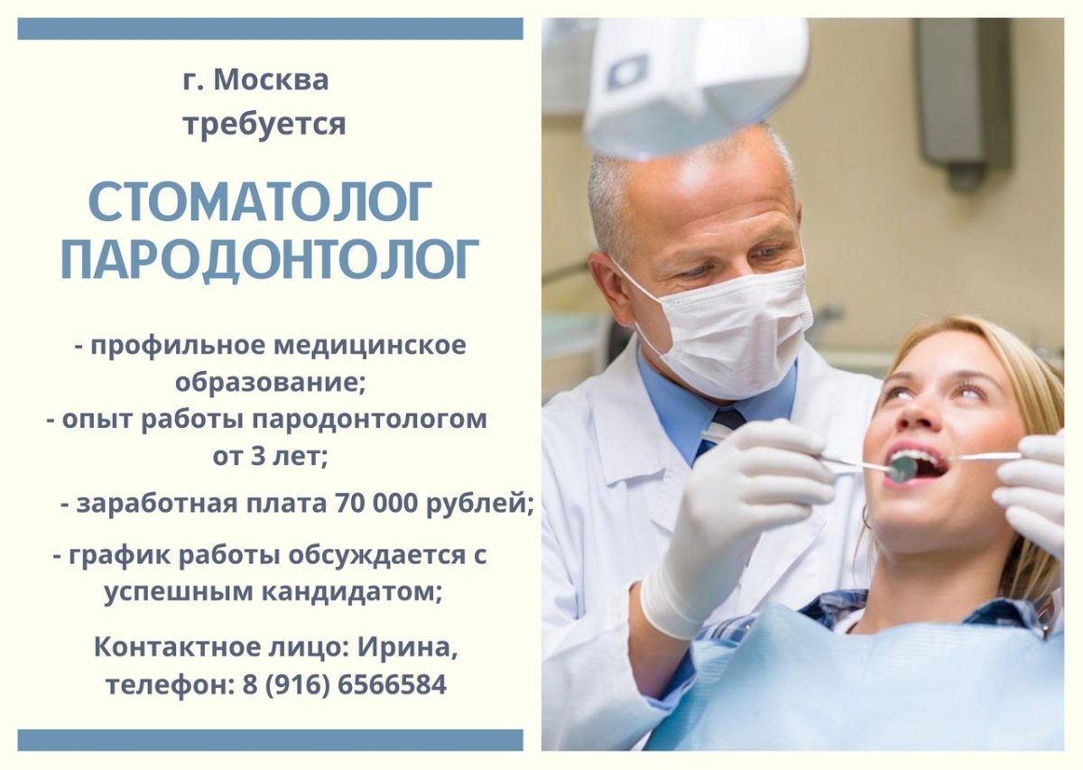 Обязанности ассистента стоматолога в стоматологии