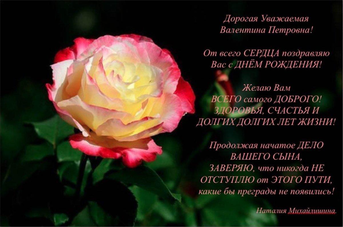 Поздравление с днем рождения раю