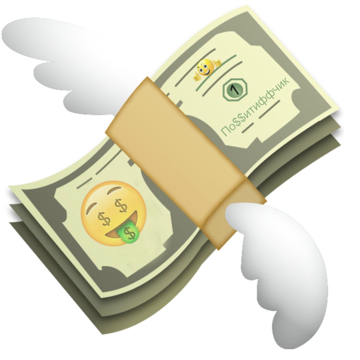 Денежный смайлик