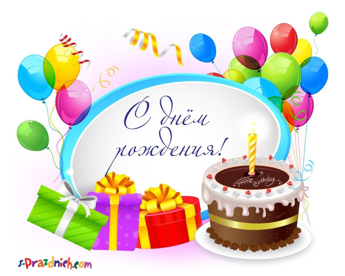 Детский день рождения вектор