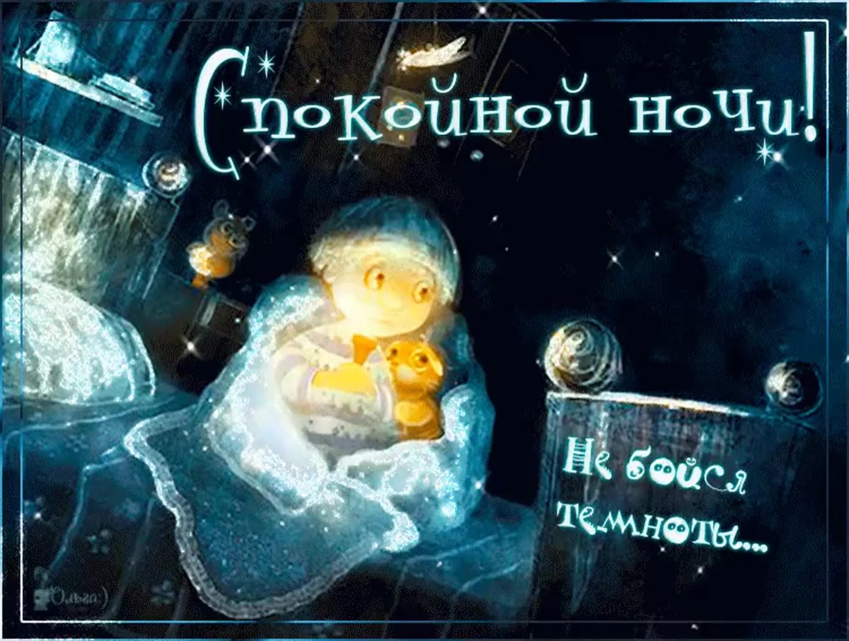 Доброй зимней ночи