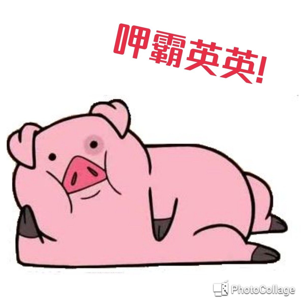 Мейбл и Свинка Пухля