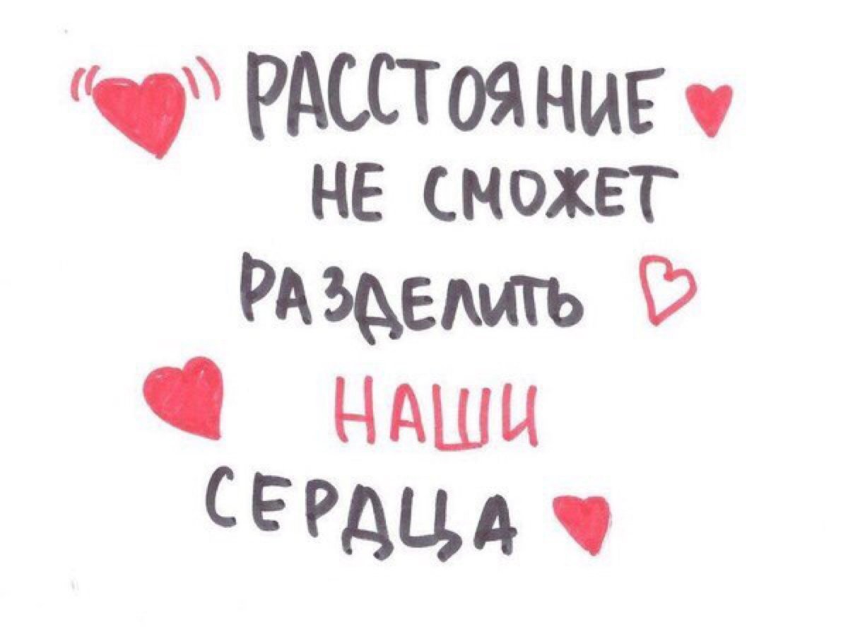 2 Месяца отношений поздравления парню