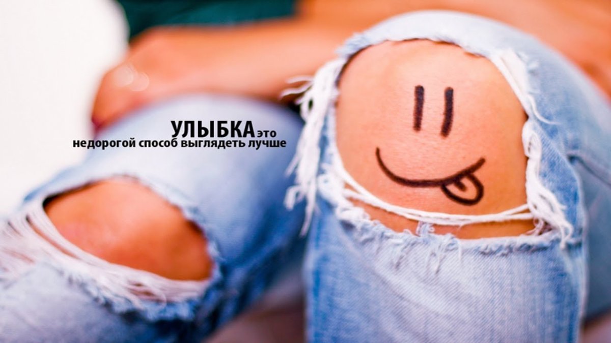 Позитивные надписи