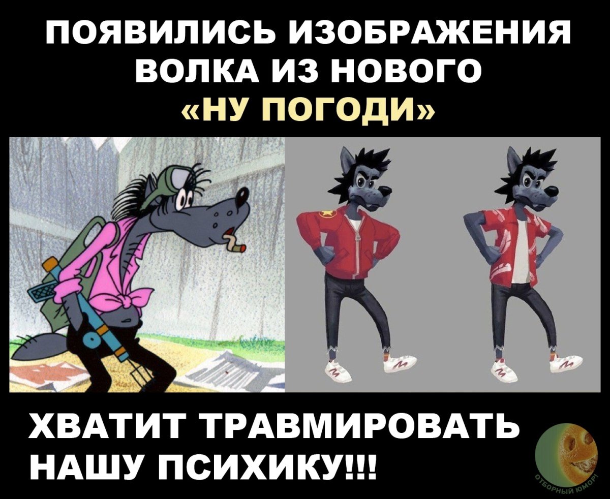 Ну погоди шахматный конь