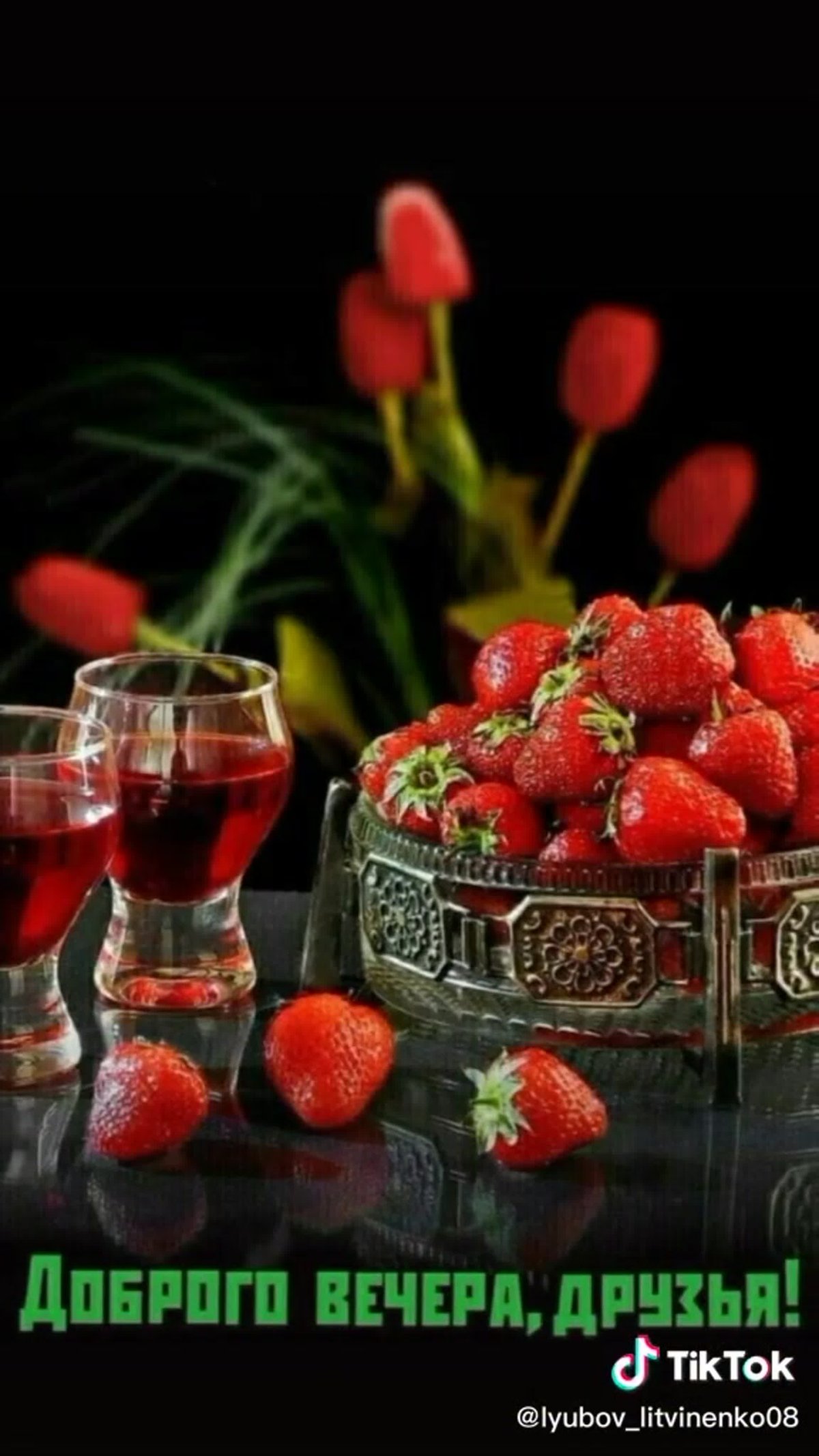 Добрый вечер фрукты