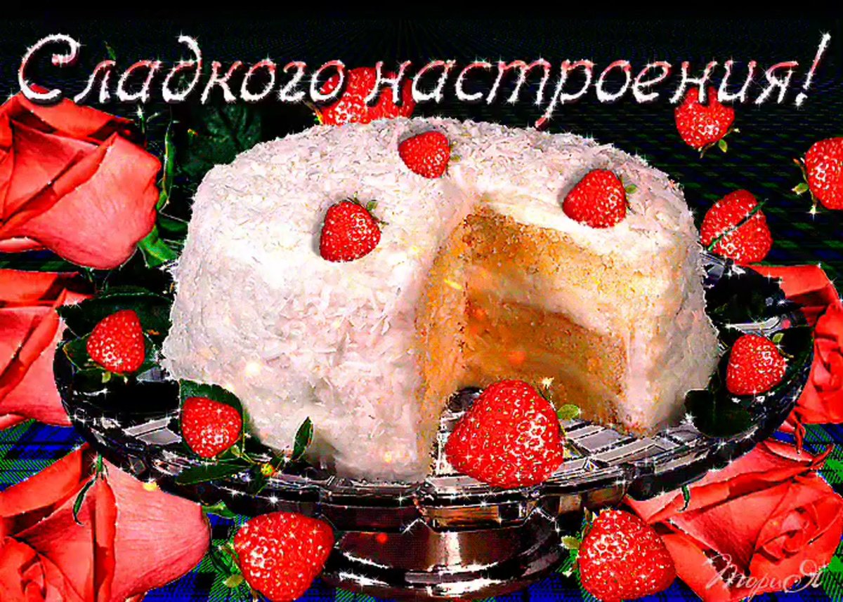 Хорошего субботнего вечера