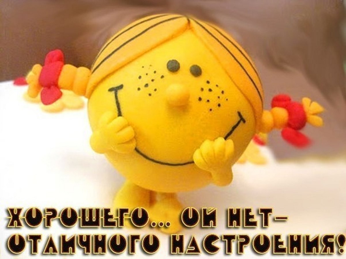 Хорошие пожелания