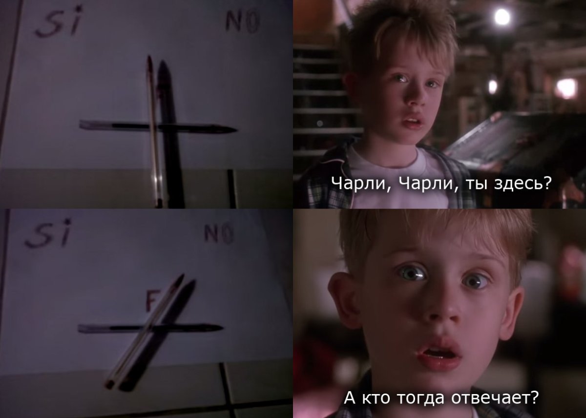 Чарли ты здесь