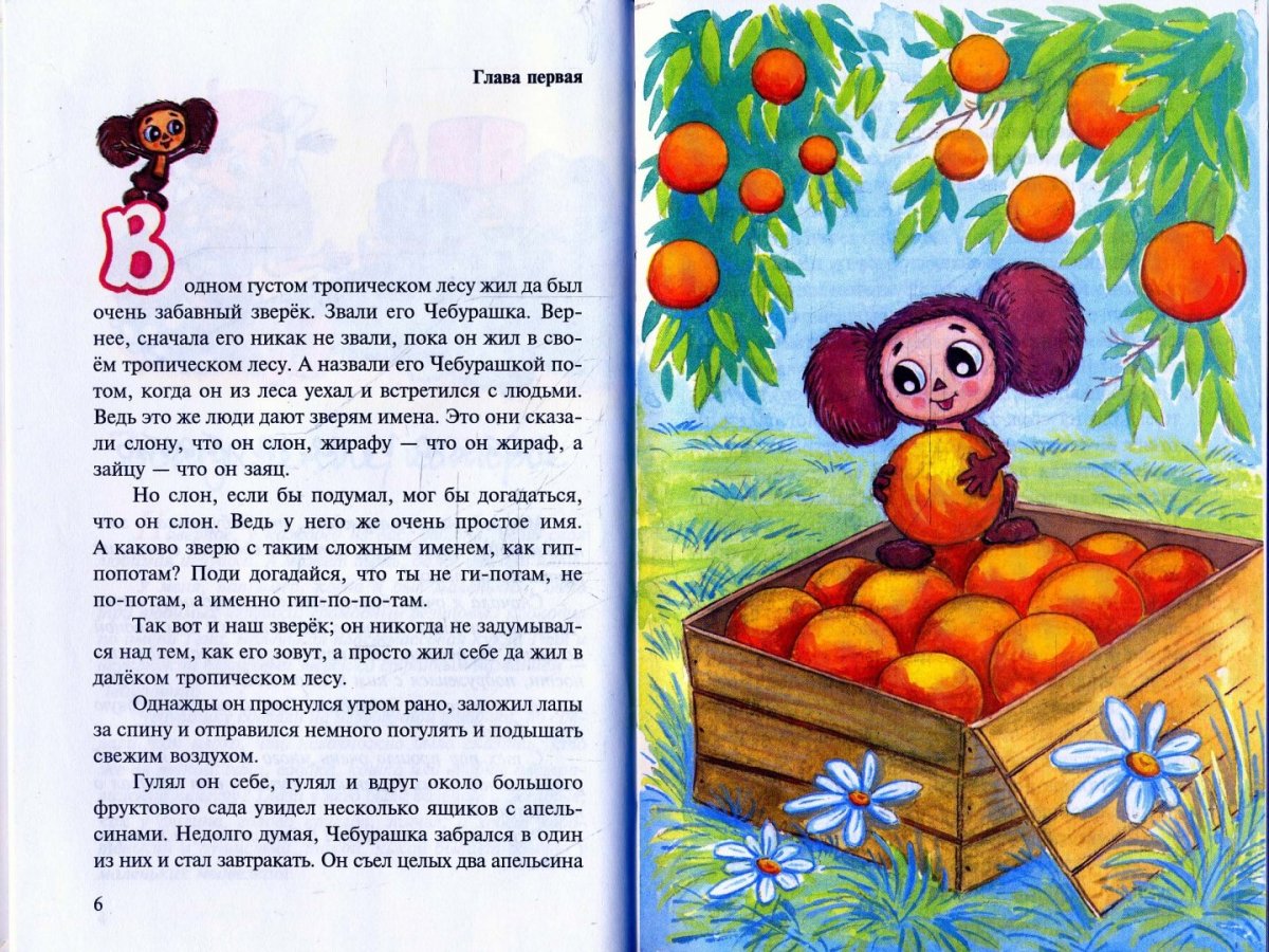 Ящик с мандаринами