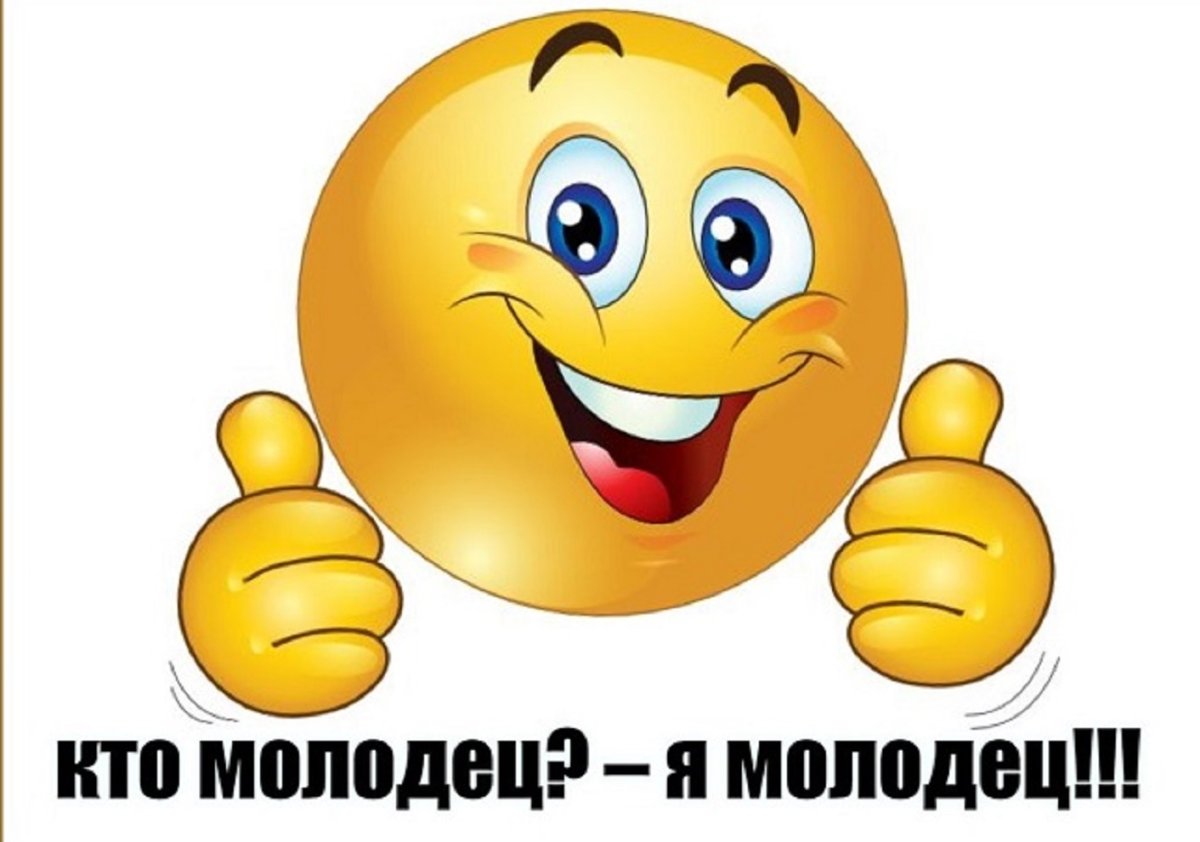 Смайлик класс на прозрачном фоне