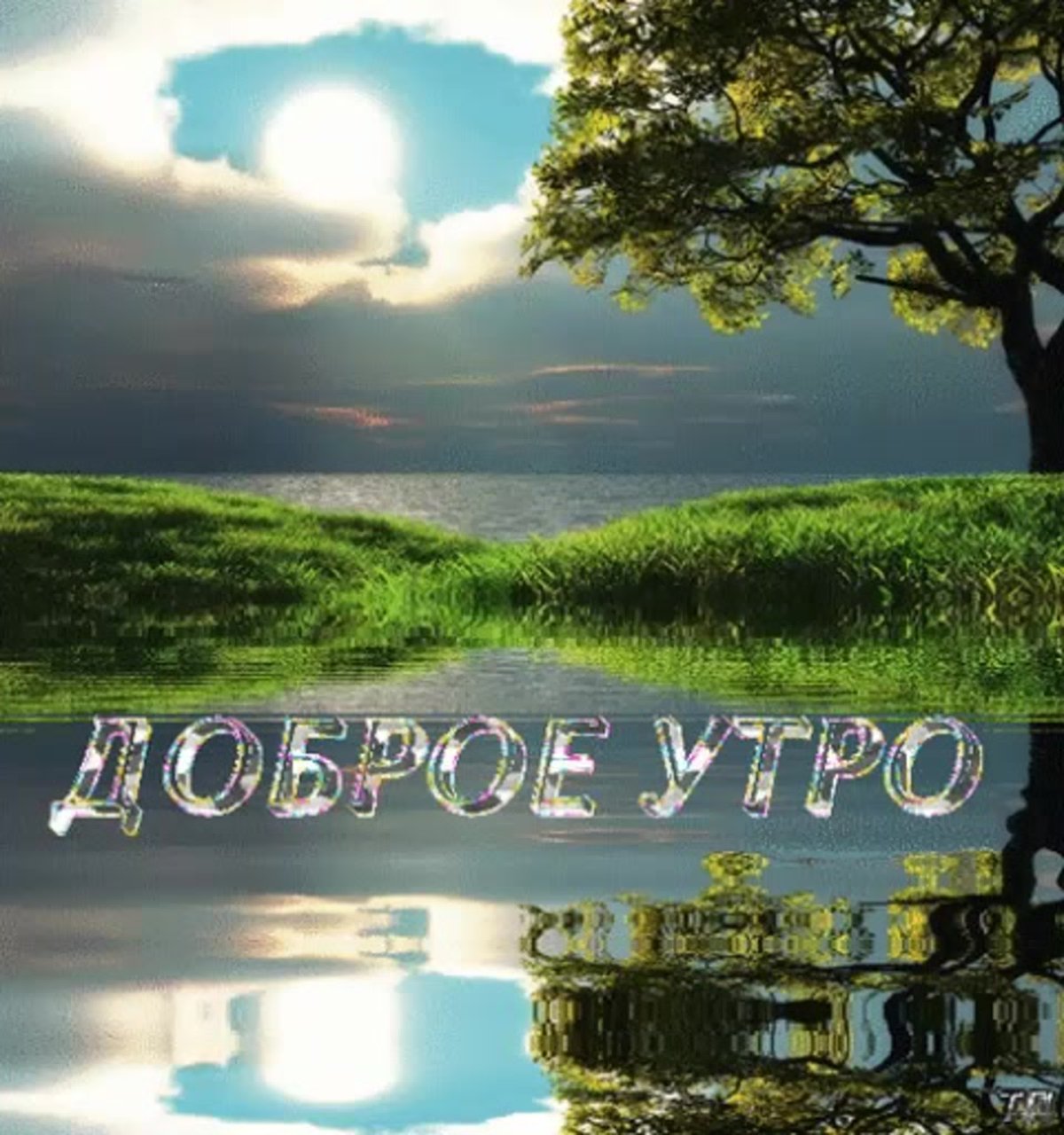 Надпись природа