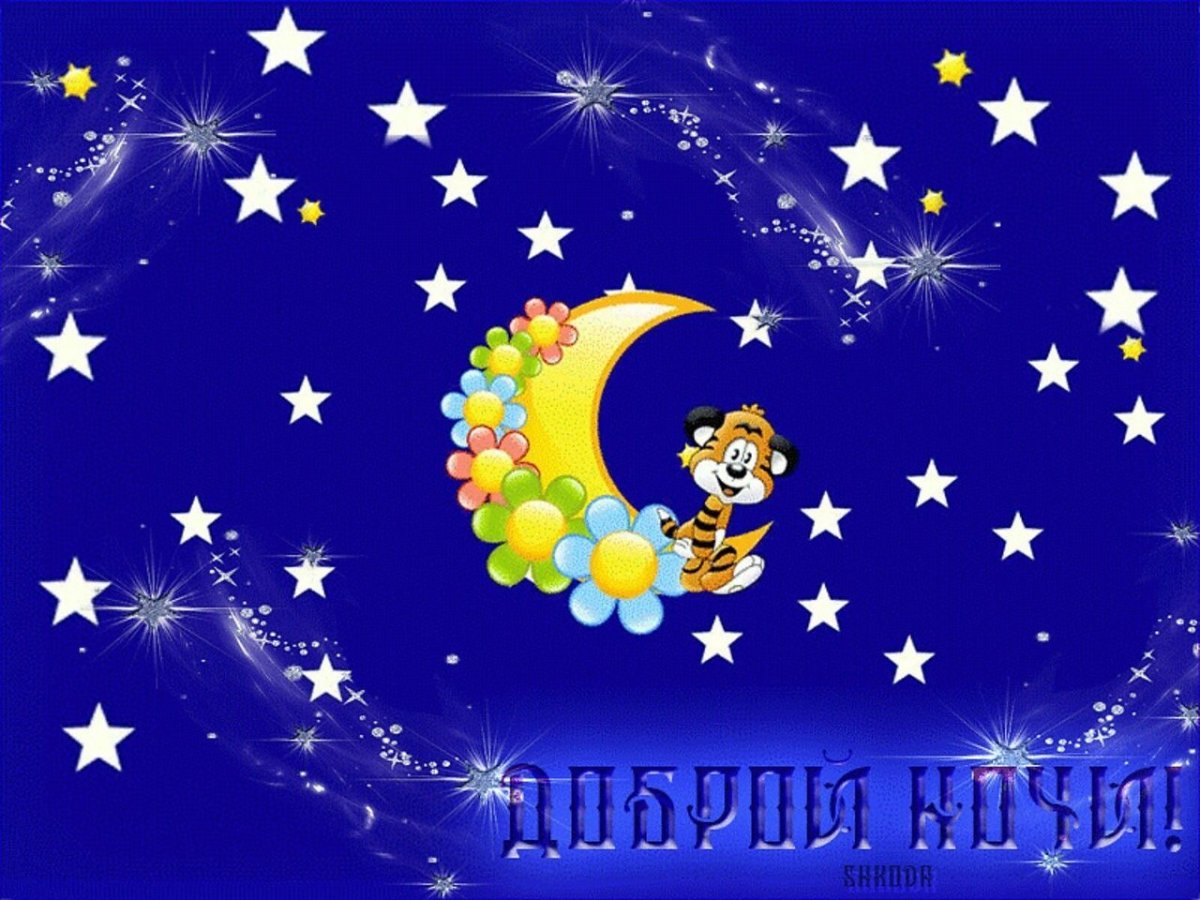 Медвежонок на Луне спокойной ночи