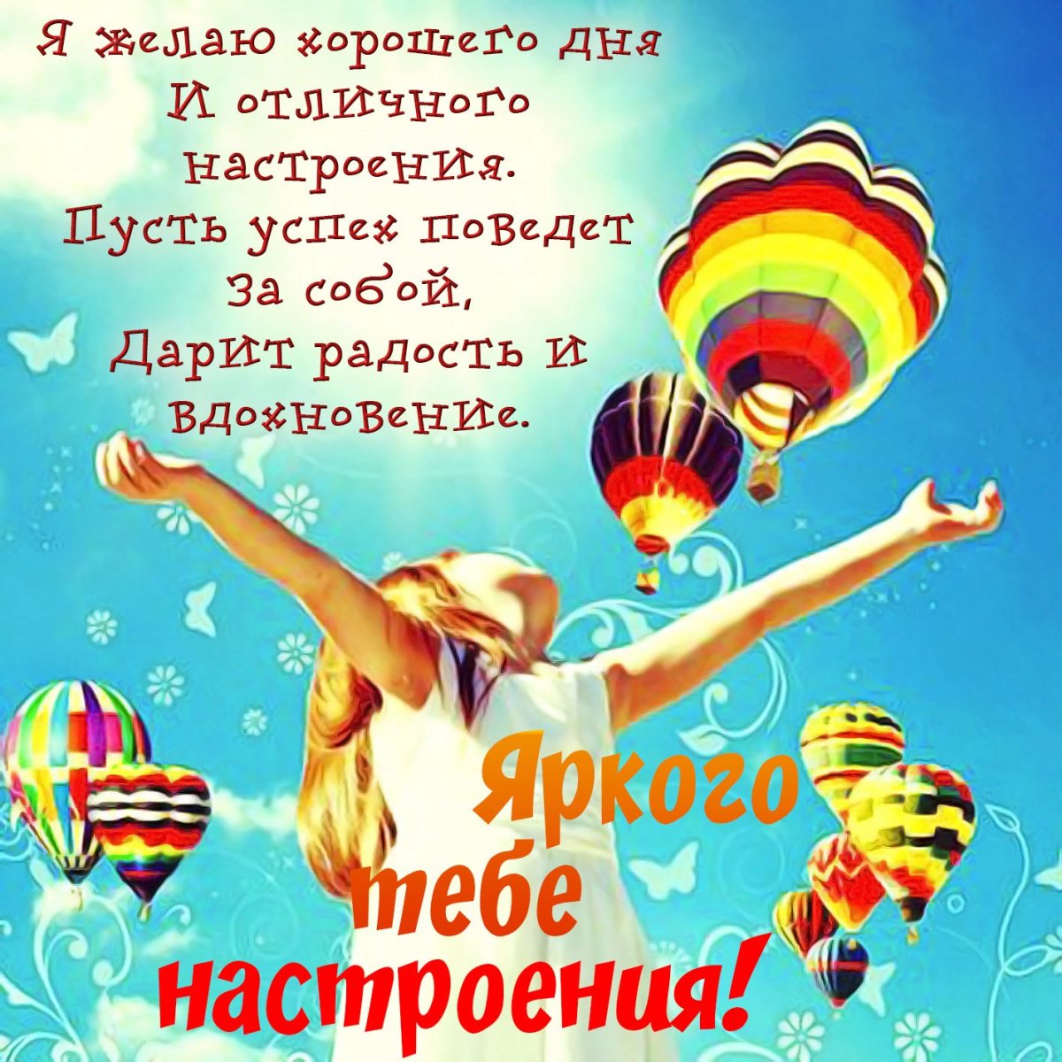 Открытки с добрым днём прикольные