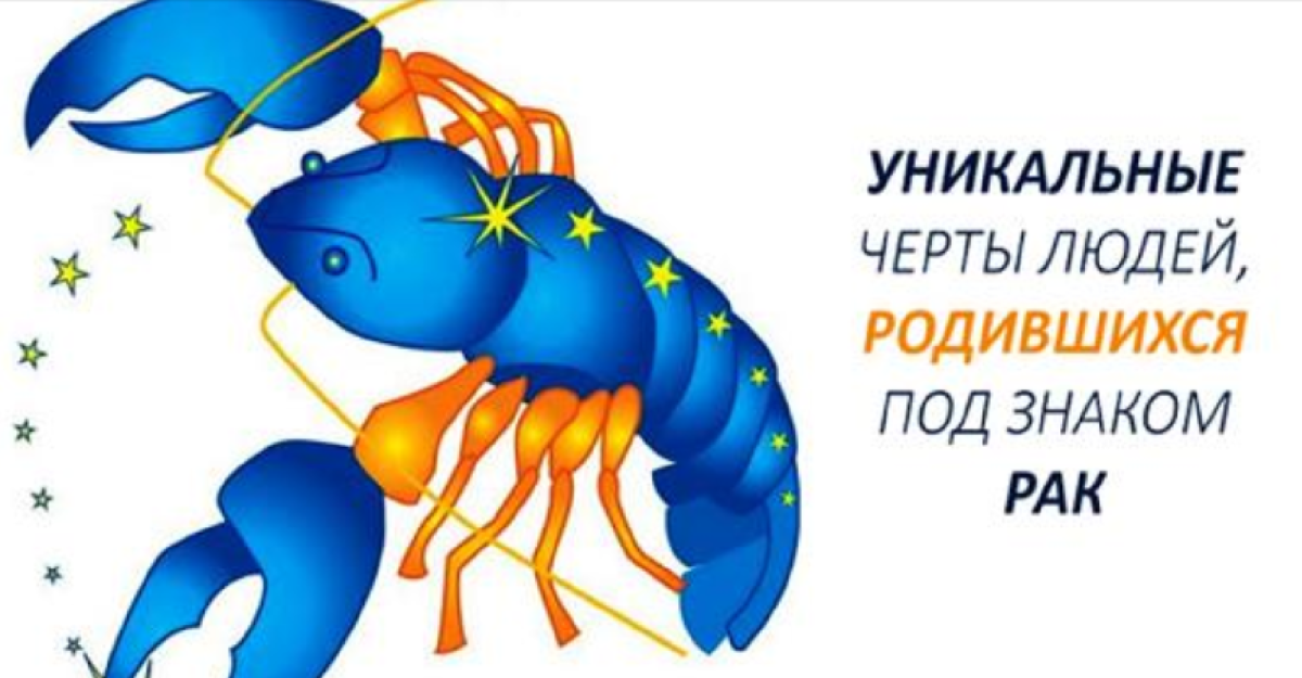 Ребенок Скорпион