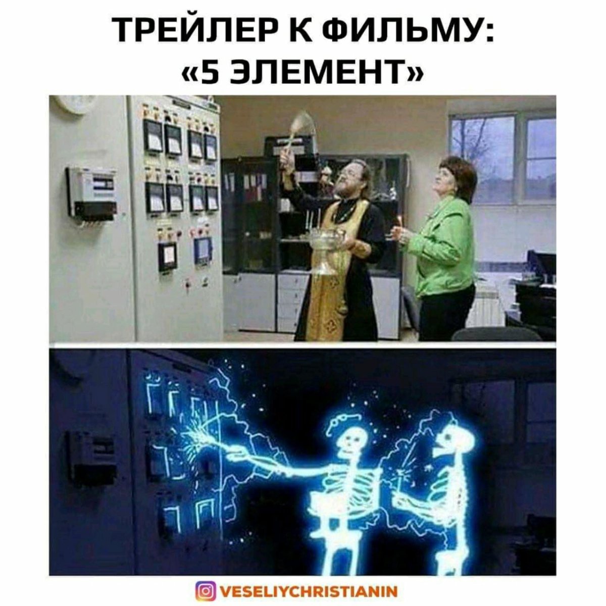 Приколы про электричество