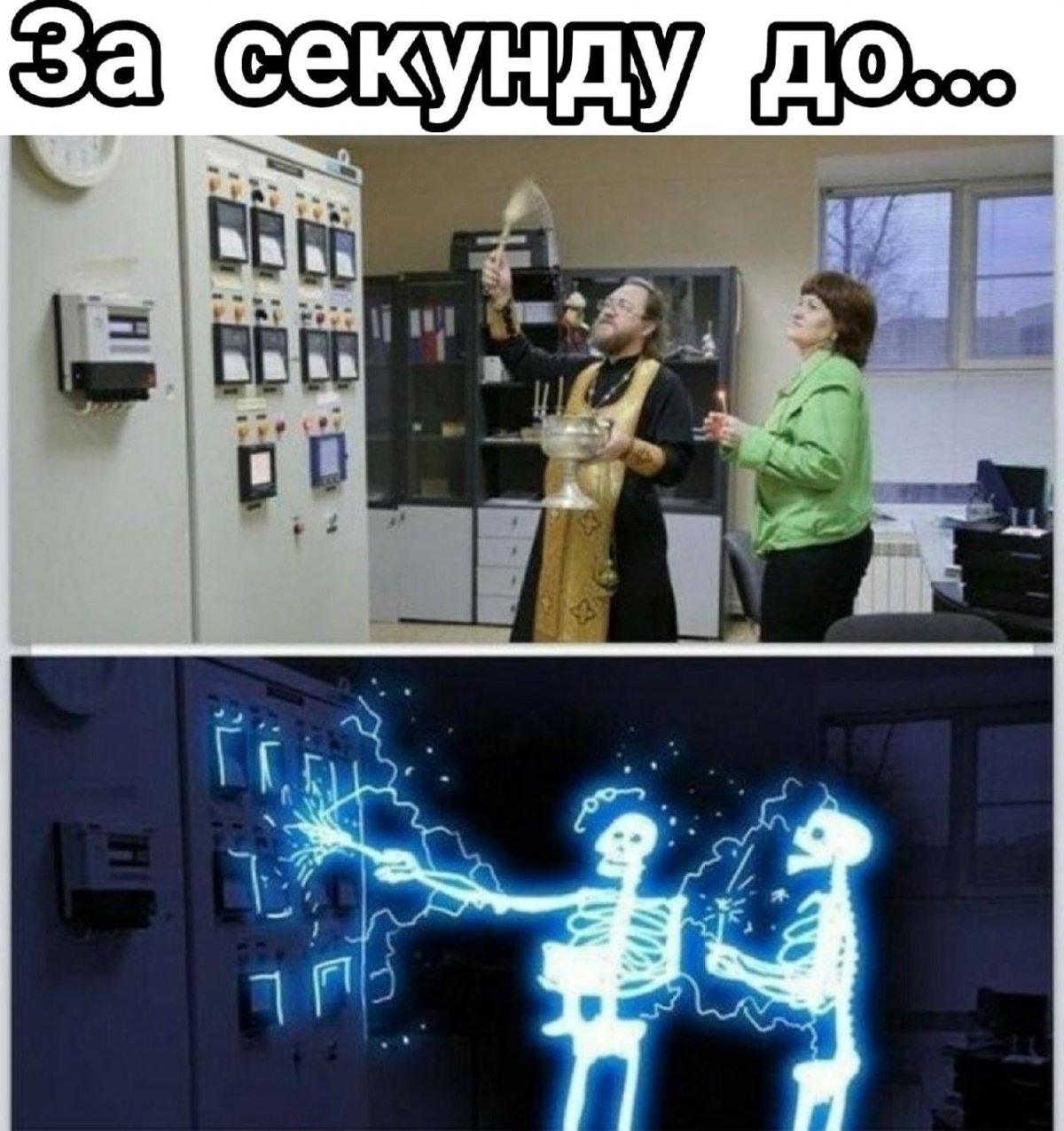 Смешная электрика