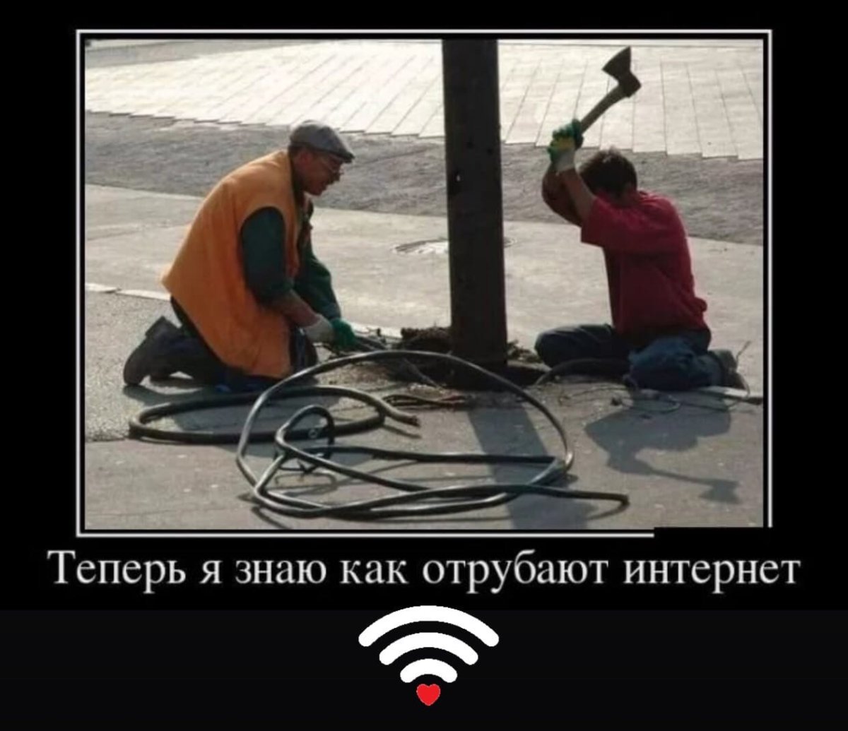 Электрик Мем