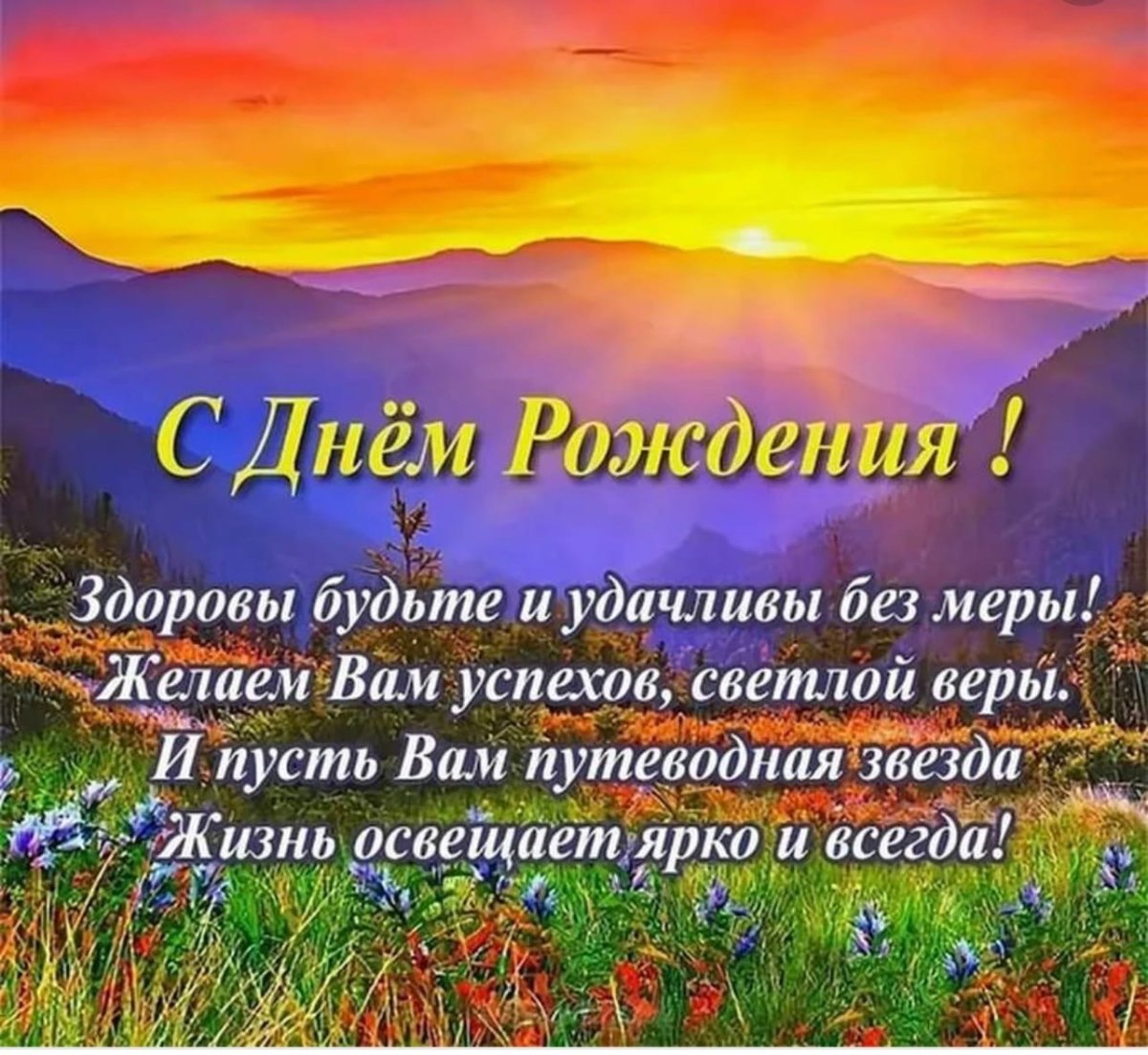 Поздравление для девушки мусульманки