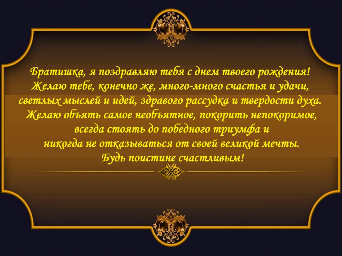 С днём рождения Ислам поздравление