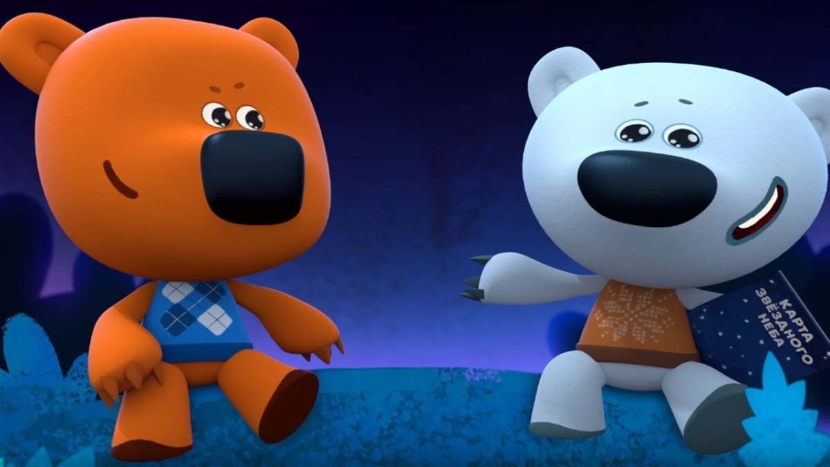 Мишки Мимимишки мишки Мимимишки