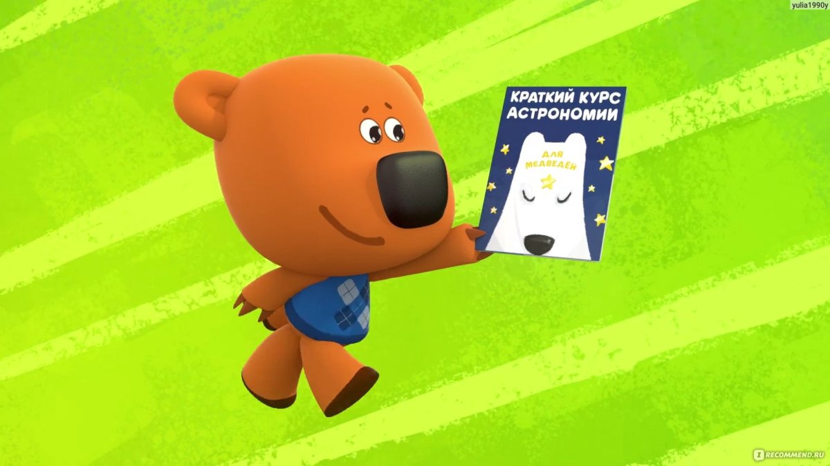 Мимимишки нежданные гости