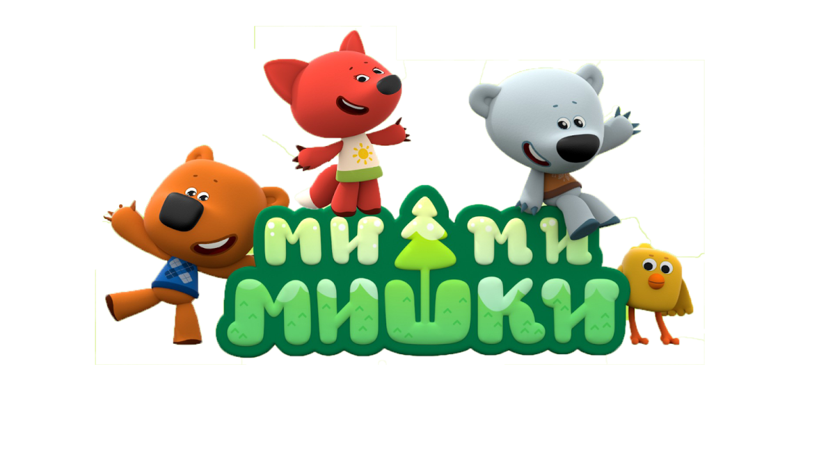 Мимимишки ев ьклом фоне