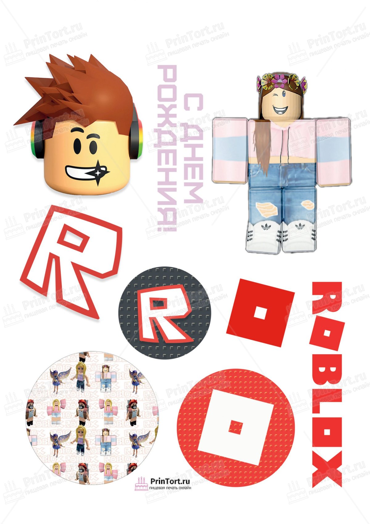 РОБЛОКС печать на сахарной бумаге