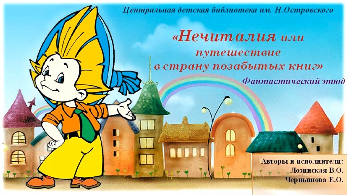 Незнайка с днем знаний картинки