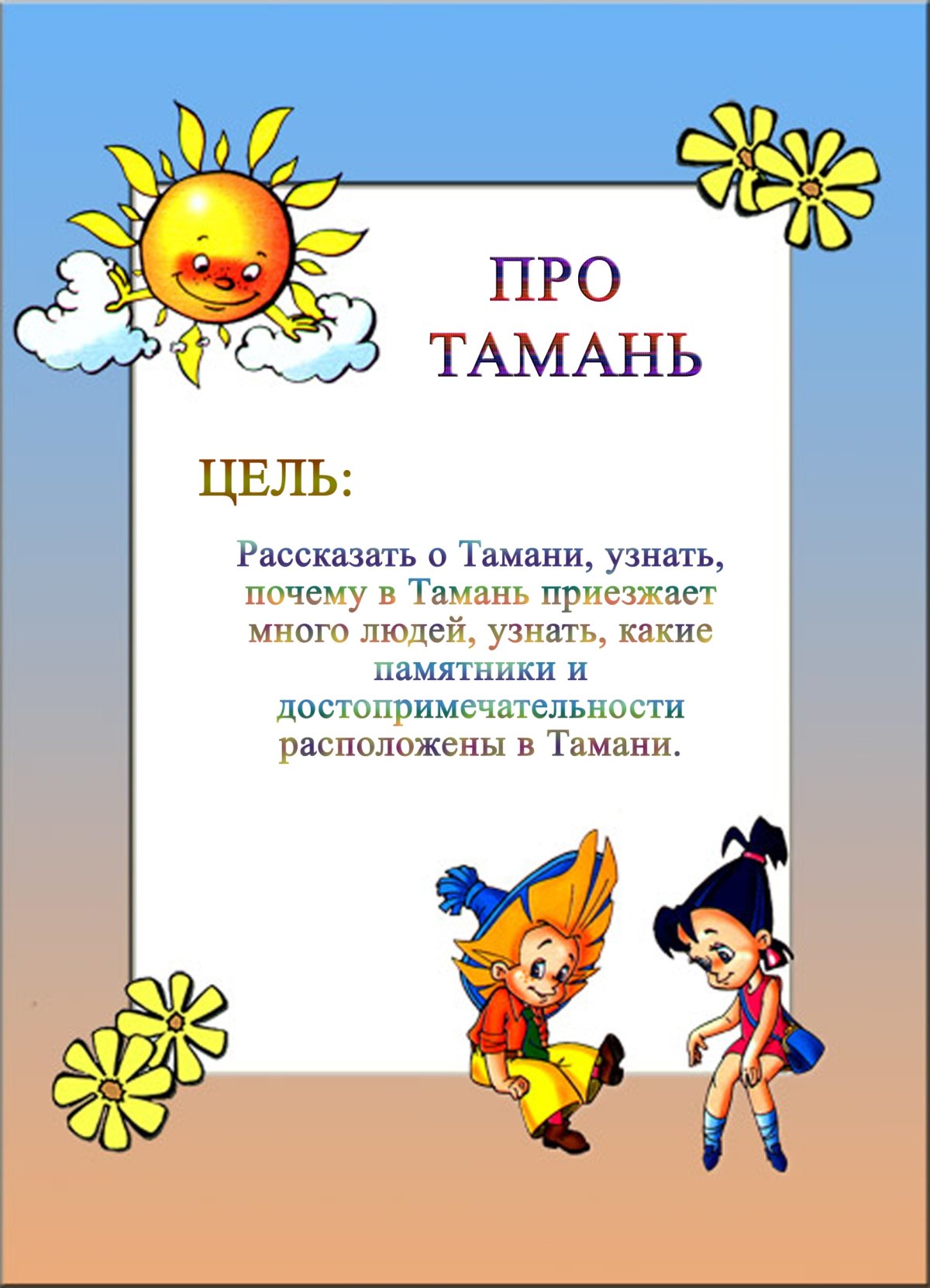 Незнайка приключения Незнайки и его друзей