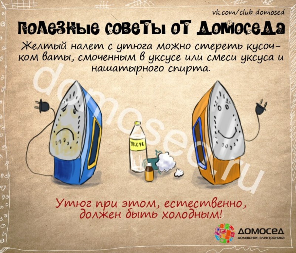 Интересные советы на каждый день