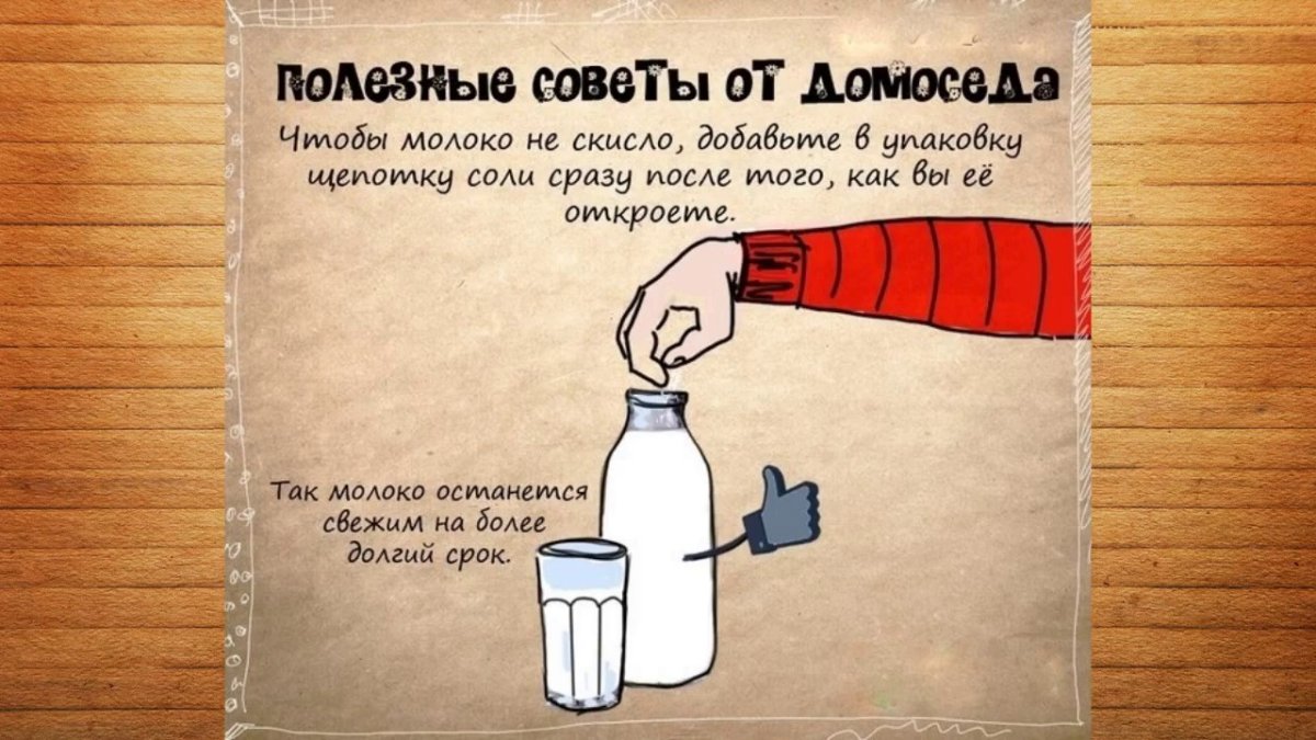 Интересные советы