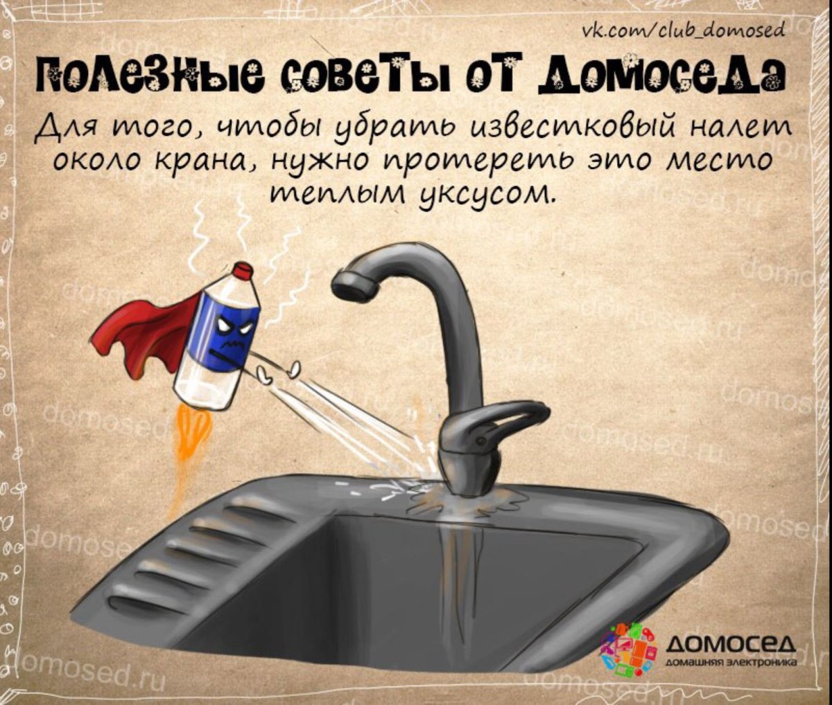 Полезные советы