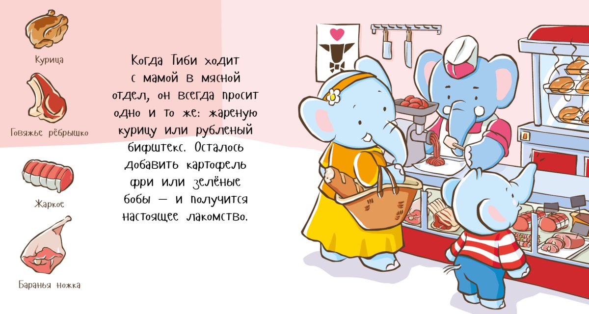 Приятного аппетита надпись