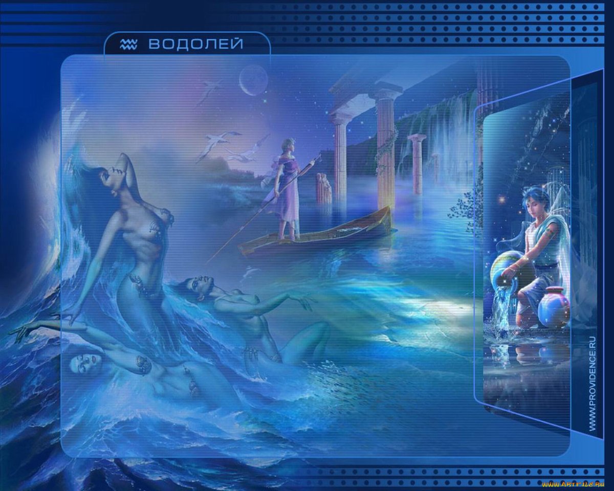 Заставка на рабочий стол Водолей