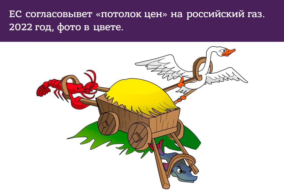 Басни лебедь,рак и ЩУКАБАСНИ лебедь,рак и ЩУКАБАСНИ лебедь,рак и щука